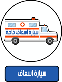 ambulance