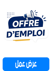 Offre d'emploi