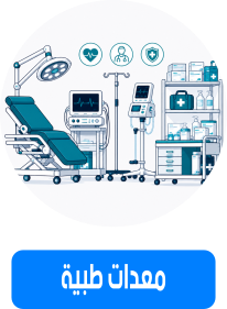 Fourniture médicale