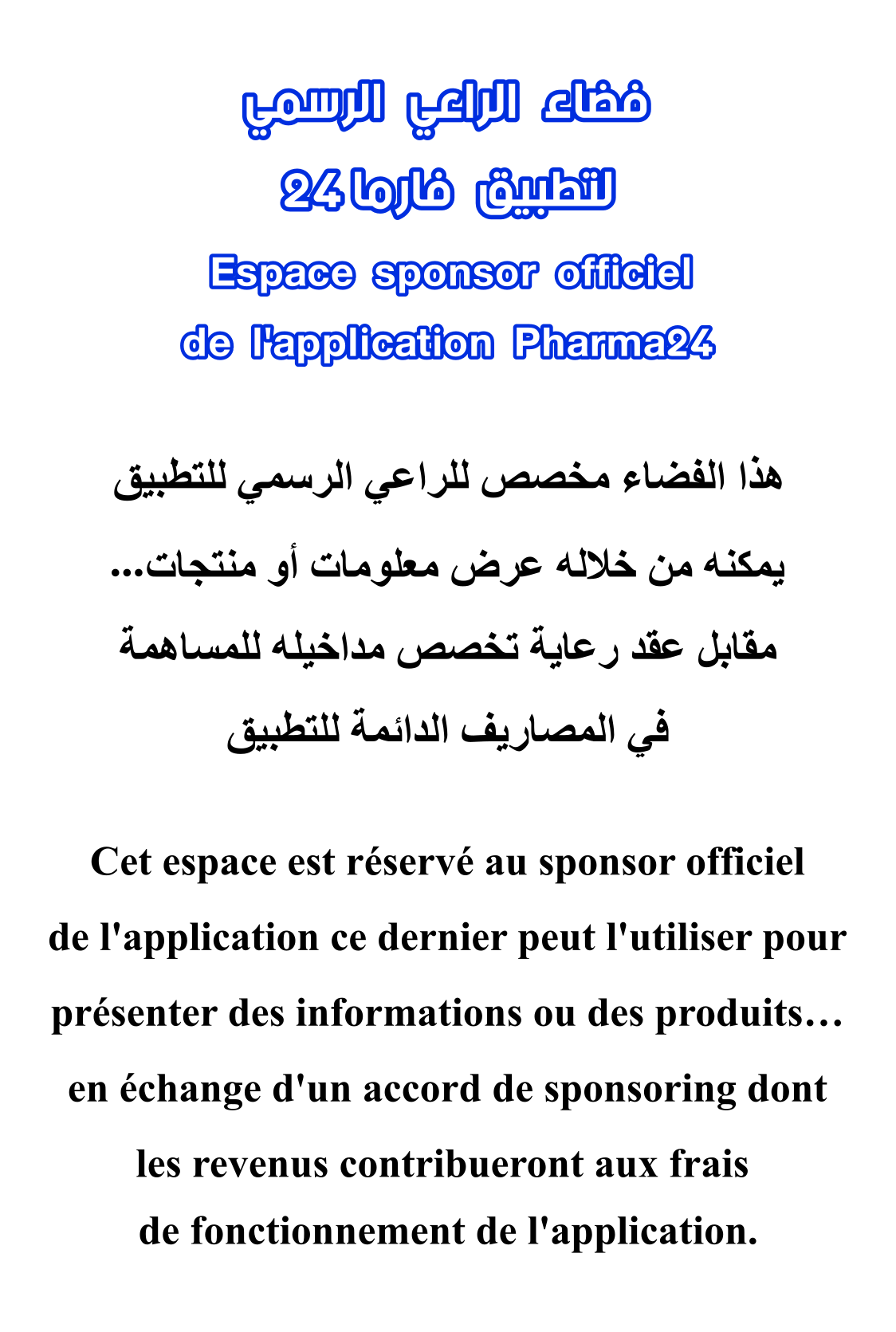 Sponsoring
